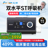 比扬双水平ST无创呼吸机+制氧机一体慢阻肺老人排二氧碳医家用呼吸机 双水平高端【30压重度慢组肺】呼吸功能不全H7