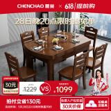 晨巢 餐桌 实木餐桌 可伸缩折叠圆桌餐桌家用现代中式饭桌餐厅家具 1.38米胡桃色 单餐桌