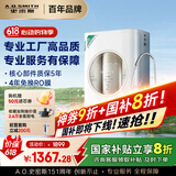 史密斯（A.O.SMITH）佳尼特净水器家用厨下式直饮净水机专利4年RO膜反渗透滤芯1.8升/分钟大眼萌CXR700-A1 国家补贴