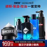 左颜右色男士护肤品套装礼盒控油补水滋润遮瑕抗痘洗面奶水乳套装送男友礼 潮酷礼盒 580g