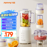 九阳（Joyoung）榨汁料理机 多功能易清洗家用1.2升搅拌机 打米糊果汁机婴儿辅食机 四杯JYL-C022E