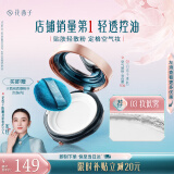 花西子空气散粉定妆蜜粉03 控油持妆修容化妆品8.5g 母亲节生日礼物女