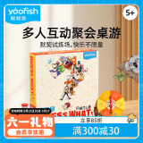 鳐鳐鱼（yaofish）儿童桌游戏你猜怎么着卡牌多人玩具聚会小学生男女孩生日儿童礼物