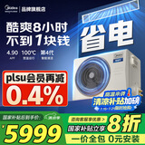 美的（Midea）中央空调风管机一拖一3匹一级能效乐享4代 星光旗舰版 全屋智联 一价全包 3匹 酷省电（32-48㎡） 一级能效