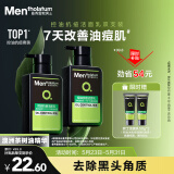 曼秀雷敦男士张艺兴同款控油洁面150ml*2抗痘去黑头洗面奶礼物送男友