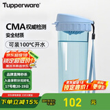 特百惠（Tupperware）茶韵500ML塑料杯男女士学生夏季运动水杯子户外便携大容量 冰水蓝