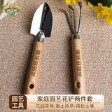 德沃多肥料园艺工具两件套赶海种花挖土铲子小铁铲铁锹盆栽养花松土多肉种植