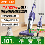 苏泊尔（SUPOR） 吸尘器家用手持立式有线吸尘器二合一强劲大吸力轻巧便携式吸尘器 VCS59A-C1
