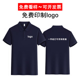 衫里衫外冰丝棉polo衫定制工作服t恤翻领短袖工衣刺绣文化衫定做印logo 藏青色 常规 B款 2XL (180)