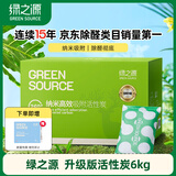 绿之源360升级版除甲醛活性炭6kg新房除甲醛碳包新车除味净化活性炭包
