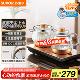 苏泊尔煮茶电水壶0.8升全自动底部上水茶台烧水壶一体机茶桌嵌入式茶具套装泡茶专用高硼硅玻璃SW-08C17
