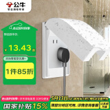 公牛（BULL）开关插座 86型开关面板防溅盒防水罩浴室防水盒F03B白（适合暗装)