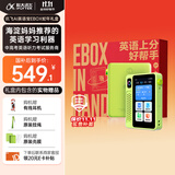 科大讯飞AI英语宝蛇年礼盒EBOX【国家补贴15%】听力宝智能听力学习机古诗词英语学习考研神器