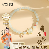 Vana和田玉手串银手链女毕业平安夜圣诞节礼物送女朋友老婆 和田玉小福龙手串【精美礼盒】