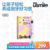 usmile笑容加儿童电动牙刷 数字牙刷 Q20流光紫 适用3-15岁 学生礼物 生日礼物 儿童礼物