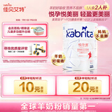 佳贝艾特（Kabrita）孕产妇哺乳期 成人孕妈 妈妈配方羊奶粉 800克 含叶酸