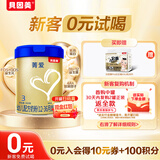 贝因美菁爱A2有机奶源幼儿奶粉中罐3段300g全面营养含A2-β酪蛋白