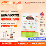 帕玛氏（Palmer's）孕妇腹膜 33ml/片 淡化妊娠纹保湿补水缓解干痒 孕期专用护肤品