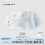 童泰新生儿半背衣婴儿衣服四季0-3个月初生宝宝纯棉上衣和尚服2件装 熊墩墩(精梳纯棉) 59 码(建议1-3个月身高55-60cm)