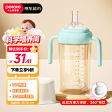 小土豆（potato）儿童水杯大宝宝吸管奶瓶PP水杯9个月以上带重力球 300ml萌动绿