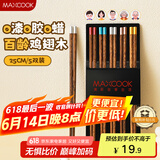 美厨（maxcook）筷子木筷 分色筷天然家用鸡翅木筷子 筷子金福圆筷5双MCK8562