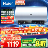 海尔（Haier）【PD7】80升电热水器 金刚无缝胆 国家补贴20% 水电分离3300W变频节能速热终身免换镁棒家用储水式