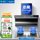 美菱（MeiLing）家用顶侧双吸油烟机 大吸力抽烟机厨房爆炒抽油烟机 免拆自清洗挥手体感语音智控油烟机 【天然气/烟灶套装】73B变频烟机+32G猛火灶
