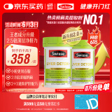 Swisse斯维诗 2代护肝片 2.8倍奶蓟胆碱西蓝花籽护肝去油养胃120片*2瓶