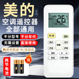 古森哲美的空调遥控器万能通用冷俊星省电星劲弧华凌RN02A/D/S不分柜机挂机中央空调机原厂适配升级版