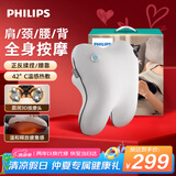 飞利浦（PHILIPS）腰部按摩器 按摩垫靠垫肩颈腰背按摩器热敷靠背腿部按摩仪 生日礼物 节日礼品 3101B灰白