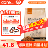 好主人狗粮 全犬种通用幼犬粮2.5kg泰迪金毛拉布拉多比熊天然粮5斤/20斤 全犬种幼犬粮5斤