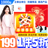 粮当当礼品卡提货券防暑降温礼品册实体卡含中粮食品礼盒电子卡团购定制 粮当当 1000型 阳春 礼品册