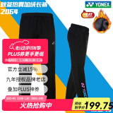 YONEX 尤尼克斯yy羽毛球长裤秋冬季速干透气yy专业俱乐部比赛团队长裤 男款 2064 加绒保暖 L