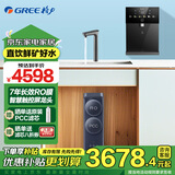 格力（GREE）净水器鲸涛1000GPRO锌矿净饮机厨下家用净水机7年RO膜0阻垢剂矿物质直饮水机 锌矿1000G+即热熟水管线机