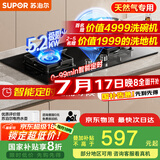 苏泊尔（SUPOR）[家电国家补贴至高20%]燃气灶煤气灶具双灶5.2KW火力一级能效嵌入式智能定时全进风 天然气DB2Z7S