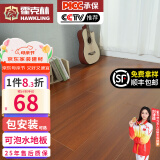 霍克林 强化复合地板家用 E0级ENF级包安装可选防水耐磨地暖复合木地板 2503（E0 12MM 可泡水）
