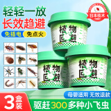 宫禾川驱蚊驱虫卧室内户外香薰防蚊虫神器家用驱除蟑螂无烟无味母婴强效