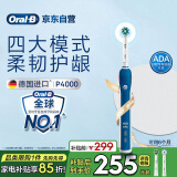 欧乐B成人电动牙刷P4000深度清洁牙龈呵护3D声波情侣送礼赠520礼物家电国家补贴京东自营热卖榜以旧换新