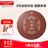 大益TAETEA茶叶普洱茶熟茶玉华浓饼茶357g/饼 自饮口粮茶中华老字号