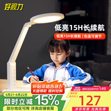 好视力学生学习台灯减蓝光儿童爱眼LED卧室宿舍书桌工作阅读TG032充电版