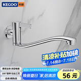 科固（KEGOO）加长拖把池水龙头可旋转 卫生间阳台洗衣池入墙式单冷龙头K220714