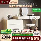 MELCHERS FURNI TURE梳妆台 轻奢高级感梳妆台六斗柜一体奶油风主卧室网红储物梳妆台 1米2妆台+0.6米斗柜+妆镜+水晶凳
