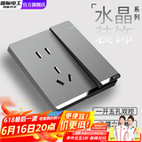 国际电工开关插座面板灰色家用86型墙壁暗装双控五孔带开关USB电源5孔 一开双控带五孔