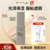 凯朵（KATE）遮瑕粉底液半哑光型油皮遮瑕轻薄不易脱妆控油送女友礼物06
