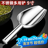 杰凯诺杰凯诺不锈钢冰铲铲子面粉铲冰块铲粮食铲干果铲米铲糖瓜子铲 9寸