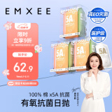 嫚熙（EMXEE）一次性内裤5A抑菌级女士纯棉大码日抛出差旅行免洗内裤15条 XL码