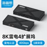 海备思雷电4拓展坞Thunderbolt4扩展坞雷雳多接口USB扩展器Type-C转HDMI网口40Gbps苹果笔记本Mac转换器