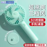 VENIDER手持小风扇迷你手拿户外大风力随身便携usb充电小型电扇办公室桌面学生宿舍台式轻音电风扇 青【三档大风力】带底座