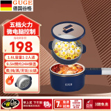 谷格（GUGE） 【预约保温·电子新款】德国谷格电煮锅小型多功能一体迷你小火锅锅多用锅煮面锅宿舍小功率单人 1.5L
