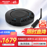 HIKVISION海康威视全向麦克风视频会议USB免驱无线6米拾音360°收音桌面型扬声器适用40~60㎡